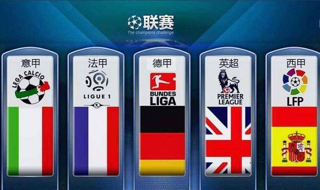 英超官方足